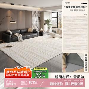 Y U-LIVE Ковер 200x340 см для гостиной/спальни, моющийся, в итальянском минималистичном стиле, с шумоизоляцией, модель Jinzhu