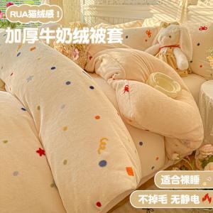 Yalu Пододеяльник 180х220 см, молочный бархат, цвет Wucai Balian