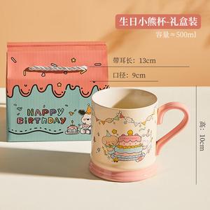 Mose Wedding Gift Set for Women, высококачественный столовый набор для одного, подарок на новоселье, Birthday Bear Series Single Cup 500ML - подарочная упаковка