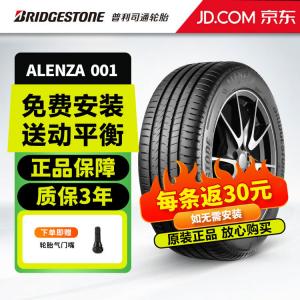 Bridgestone Шины 235/50R18 97V для Audi, BMW, Mercedes-Benz