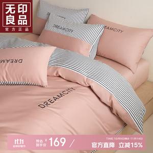 MUJI Комплект постельного белья 1,8 м, 4 предмета, простыня на резинке, пододеяльник 200x230 см