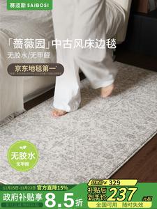 Saipos Ковер 60х160 см для спальни/гостиной в винтажном стиле, светлый, люксовый, французский, для эркера или гардеробной, Rose Garden, Non-Adhesive Anti-Mite