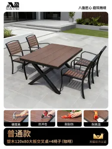 Комплект садовой мебели Baying, 4 классических стула Buck, стол 120x80 см, коричневый