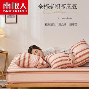 Antarctic Простыня на резинке 180х200 см + 2 наволочки, 100% хлопок