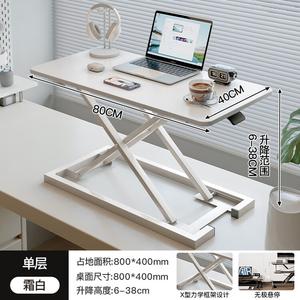 Стол компьютерный регулируемый по высоте Naijia, 80 см, Frost White, однослойный пневматический, X-образная эргономика