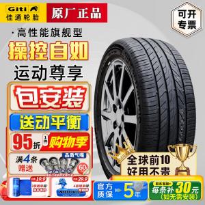 Giti Шины 255/50R20 P10 Original Equipment для Leopaard C16, Deep Blue, S09