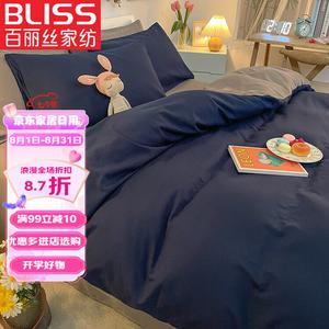 Belle Комплект постельного белья 2.0м, 4 предмета: пододеяльник 200x230 см, простыня, наволочки