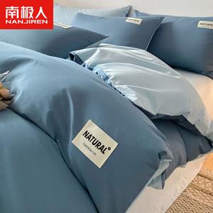 Antarctic Комплект постельного белья 1,8 м, пододеяльник 200x230 см