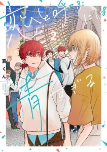 Too Blue to Be Called Love 2 (it COMICS)