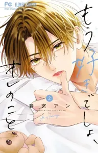 I'm Already in Love with You (2) (Flower Comics)