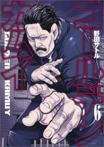 Golden Kamuy 6 (Young Jump Comics)