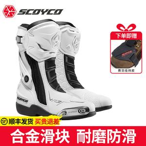 SCOYCO Мотоциклетные ботинки для стрит-рейсинга и длительных поездок, антискользящие, унисекс, всесезонные r3 mr003w (ivory white), женский стиль, размер 38