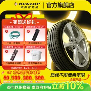Dunlop Шины 245/45R18 96W SP Sport Maxx050, спорт хендлинг, exercise control