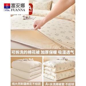 Fuanna Одеяло хлопковое 200х230 см, вес 3 кг, съемный чехол, хлопок Синьцзян, цвет Naughty Cat