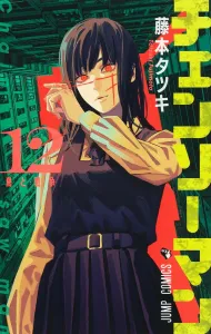 Chainsaw Man 12 (Jump Comics)