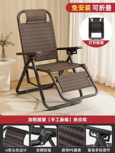 Yu Senyi Кресло из ротанга, складное, 6 регулируемых положений, ручное управление, коричневая круглая трубка