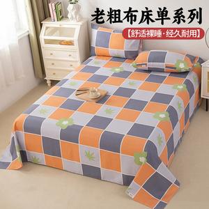 Avivi Простыня 230х270 см из грубого хлопка, 2 наволочки, цвет Huajian [Original Cotton Coarse Fabric]