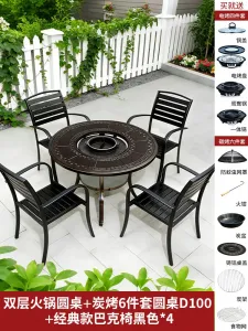 Комплект садовой мебели Baying, 4 стула в полоску, круглый гриль-стол 100 см, духовка с двумя секциями и гриль-решетка