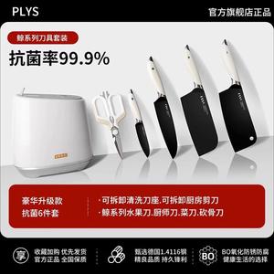 Набор кухонных ножей Plys серия Whale, 6 предметов: ножи из высокоуглеродистой стали, разделочная доска, подставка