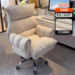 Кресло Xihao Beige [Corduroy] с регулируемой спинкой и подлокотниками