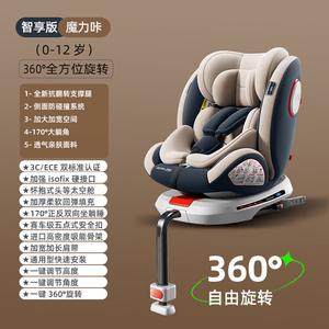 Детское автокресло, 360-градусное вращение для младенцев и малышей, откидывающееся, Smart Enjoyment Edition в цвете coffee [противоопрокидывающие опорные ножки + 360-градусное вращение] для возраста 0-12 лет Recaro
