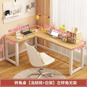 Угловой компьютерный стол Xinmeikai со стеллажом и перфорированной панелью, светлый орех, левый угол, 140x100 см