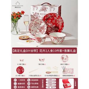 Modern Housewife Набор посуды Modengzhufu Rose Holiday на 2 персоны, 10 предметов, подарочная упаковка