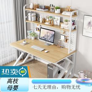 Компьютерный стол Xinmeikai с комбинацией книжной полки для небольших квартир, домашнего офиса, съемных комнат, спален, студентов, белый + светло-ореховый, другие цвета доступны по запросу, длина 140 см * ширина 60 см * высота 170см