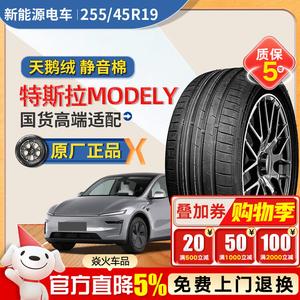 Xinhe Premium Шины 255/45R19 104W Pulin Silent Cotton/velvet Giti