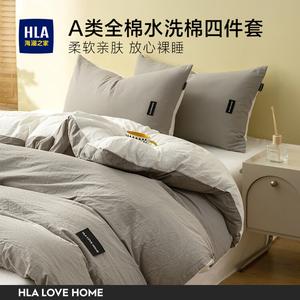 Hailan House Комплект постельного белья 1,8 м, 4 предмета, простыня на резинке, пододеяльник 200x230 см