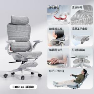 Эргономичное кресло SIHOO B100Pro Gray с плавающей поясничной поддержкой, волнообразной сеткой и подставкой для ног