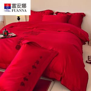 Fuanna Комплект постельного белья из 4 предметов (простыня на резинке 150 см, пододеяльник 200х230 см), цвет Good fortune from heaven, вышивка Double Happiness