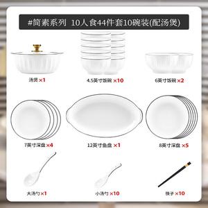 KANGMO Набор посуды Pure White на 10 персон, 44 предмета: тарелки, миски, супница, палочки для еды, подарочная упаковка