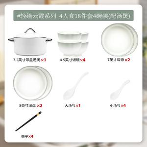 Kangmo Gradient Plate And Bowl Set, набор посуды на 4 персоны, 18 предметов, включая супницу, подглазурная керамика с дизайном Light Cloud And Rainbow, размеры в см и вес в г, подарочная упаковка