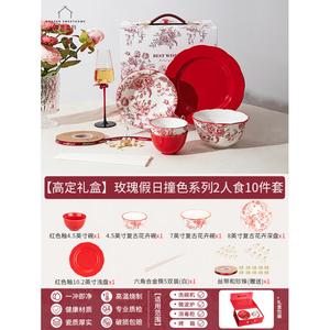 Modengzhufu Rose Holiday набор посуды для двоих, 10 предметов, контрастные цвета, в подарочной коробке с лентой для самостоятельного оформления