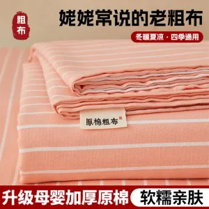 Yalu Простыня 120х235 см из натурального хлопка, цвет Elegant Pink