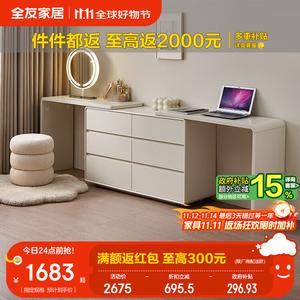 Quanu Комод кремового цвета для спальни с интегрированным туалетным столиком и шкафом для хранения, в современном минималистском стиле