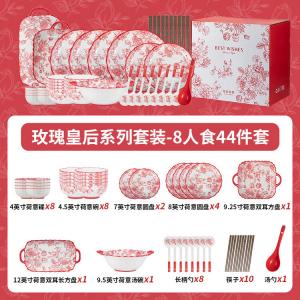 Ceramics Набор посуды Peiersen Rose Holiday, свадебный подарок для лучших друзей, практичный керамический набор тарелок и мисок, подарок на помолвку, [подарочная коробка Rose Exquisite] 44 предмета на 8 персон, B-Rose Queen, подарочное издание