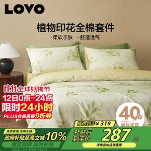 LUOLAI HOME Простыня 180 см (пододеяльник 220x240 см)