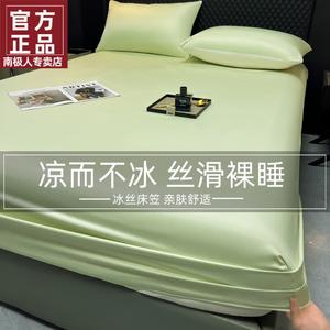 Antarctic Простыня на резинке 180х200 см из летнего шелкового холода, цвет Guolu