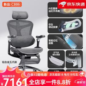 SIHOO C300iC500 эргономичное кресло для длительного сидения, офисное и игровое, модель C300i Glossy Black с умной поясничной подушкой