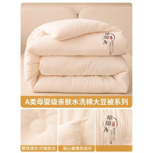 Disney Одеяло из соевого волокна 200x230 см, вес 2 кг, для температуры 20-25°C, белое