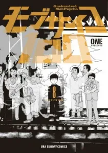 Mob Psycho 100 (8) (Ura Shonen Sunday Comics)