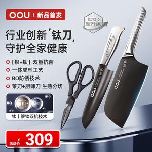 Oou Кухонный нож из титана, антибактериальный и устойчивый к ржавчине, для нарезки овощей. Модели: Haoyue Pro и Feiniao.