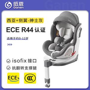 Детское автокресло безопасности для возраста 0-4 лет с 360-градусным вращением, профессиональная версия Musk для младенцев и малышей, цвет Thankful Xia Side Wing/Sir Knight Gray (система защиты от боковых ударов) Recaro