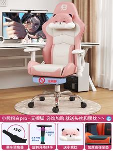 Игровое кресло Xihao Bear Pink And White [Leather] с 3D-регулируемыми подлокотниками, увеличенными, для дома, с регулировкой высоты и наклона