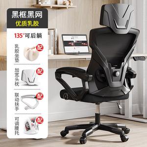 Компьютерное кресло Xihao, эргономичное с откидной спинкой, черная рама с черной сеткой, откидывание + 3D подголовник + регулировка