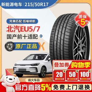 Xinhe Шины 215/50R17 Dunlop RU06 Giti