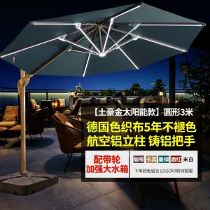 Солнцезащитный зонт Green Water, круглый 3х3 м, LED-подсветка, зеленый