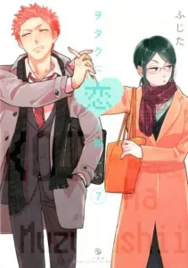 Wotakoi: Love is Hard for Otaku (7) (comic POOL)